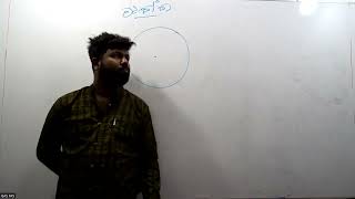 2024 grade 6 lesson 1  පළමු පාඩම වෘත්ත 6 ශ්‍රේණිය [upl. by Carper]