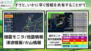 2024年11月28日 17時31分 石川県西方沖 M48 10km 最大震度4 地震 緊急地震速報 [upl. by Aundrea]