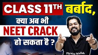 How to crack NEET in Class 12th 🤯⚡Powerful Strategy for Class 12th Students  🔥💪🏻 [upl. by Gibby390]