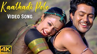 Kaathadi Pole Video Song  Maayavi Songs  4K Full HD  Suriya  Pushpavanam Kuppusamy  Kalpana [upl. by Brenza916]