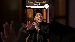 Sensitive కి sentimental కి తేడా ఇదే  MVN Kasyap  Life Coach  Trending  Viral reels [upl. by Rock]