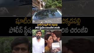 Chiranjeevi Visuals At Chikkadpally Police Station  Allu Arjun Arrest  Pushpa 2  Always Cinema [upl. by Duaner]