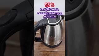 The main cause of electric kettle failure  ഇലക്ട്രിക് കെറ്റിൽ തകരാറു വരാനുള്ള പ്രധാന കാരണം [upl. by Krauss]