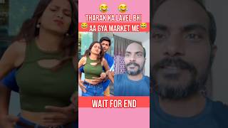 tharak ka level bhi aa gaya market me funny video funnyvideo comedy shorts reaction youtube [upl. by Laurice]