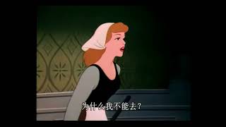 Cinderella 1950  Sing Sweet Nightingale Teochew [upl. by Gibun]