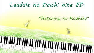 Leadale no Daichi nite ED  Hakoniwa no Koufuku  箱庭の幸福 piano cover  MIDI [upl. by Nilyam]