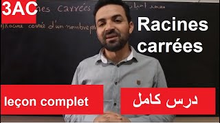 3ème année les racines carrées Leçon complet درس كامل [upl. by Parke]