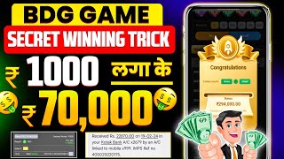 bdg game kaise khele  bdg Win app se paise kaise kamaye  bdg win colour prediction tricks [upl. by Luelle205]