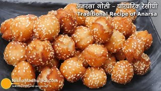 अनरसा गोली  त्यौहार की खास पारंपरिक रेसीपी । Traditional Recipe of Anarsa [upl. by Selokcin]