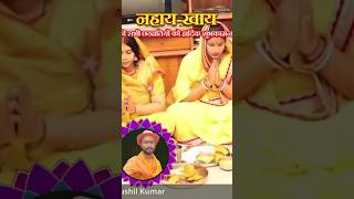 chhathpuja shortvideoviral video [upl. by Lempres12]