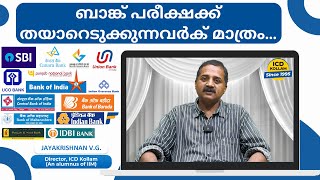 ബാങ്ക് പരീക്ഷക്ക് തയാറെടുക്കുന്നവർക് മാത്രം… In Malayalam  Bank Test Training  ICD Kollam [upl. by Adlar582]