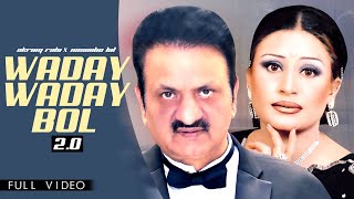 Akram Rahi x Naseebo Lal  Waday Waday Bol 20 Official Visualiser [upl. by Flavia]