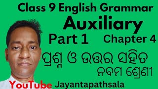 9th class English grammar chapter 4 auxiliariesclass 9 auxiliaries question answer [upl. by Blanchette]