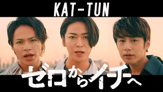 KATTUN  ゼロからイチヘ Official Music Video YouTube ver [upl. by Gambrill]