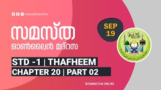 CLASS 01 THAFHEEM CHAPTER 20 PART 2 SEP 19 [upl. by Nylra964]