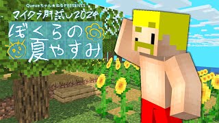 【マイクラ肝試し】釣りをします【ドズル】7日目 [upl. by Idnahk23]