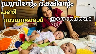 ഇരട്ടകുട്ടികൾക്കു ഞാൻ use ചെയ്യുന്നത് ഇതൊക്കെയാണ് newborn twins babyproducts [upl. by Boatwright]