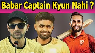 Why Babar Azam Not Captain in Champions Cup  Shoaib Malik Reply [upl. by Aniram]