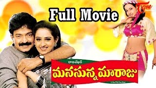 Manasunna Maaraju Full Length Telugu Movie  Rajasekhar Laya  TeluguOne [upl. by Burtie]