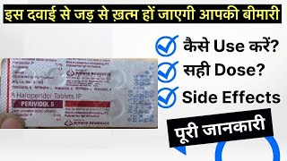 Perividool 5mg tablet uses  price  composition  dose  side effects  review  in hindi [upl. by Onaivatco]