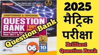 Class 10th Question Bank 2025  Brilliant Question Bank 202510th  Bihar Board Class 10th QB [upl. by Nylhtiak225]