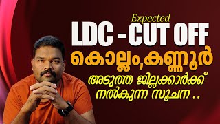 LDC EXAM CUTOFFSTAGE 2KOLLAM KANNUR1CLICK PSC✅ [upl. by Autum96]