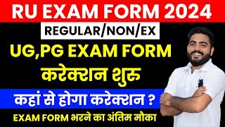 RAJASTHAN UNIVERSITY UG PG EXAM FORM CORRECTION START  RU EXAM FORM CORRECTION FULL DETAILS [upl. by Aicenav84]