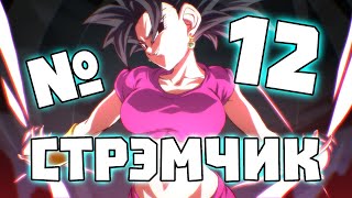 dragon ball the breakers стрим по DBTB [upl. by Hildy]