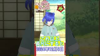 【こんばんはVtuber】2024年12月9日小説『キミだけと過ごしたかったクリスマス』を書き切ったのでその報告の話 [upl. by Obelia]