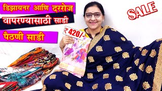 Designer saree brocket paithani Daily wear saree Sale [upl. by Crockett64]