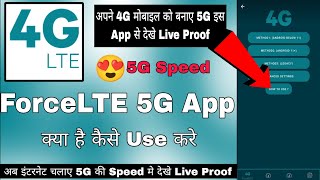 Force Lte Only 4g5g  Force Lte Only 4g5g Kaise Use Kare  Force Lte App Kaise Use Kare [upl. by Ed]