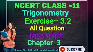 Class 11♤  Exercise32 All questions  Trigonometry Functions  Chapter 3 maths class11 [upl. by Coster185]