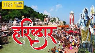 हरिद्वार सबसे पवित्र स्थल🙏 VISIT HARIDWAR 🕉️ THE HOLI CITY With Arvind Chavan। indiatravelvideos [upl. by Nnaaihtnyc]