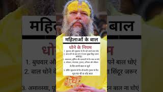 Dhan ke niyam radhe radhe krishngyan motivation astrology vrindavan facts prachingyan [upl. by Lindo]