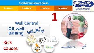 Oil well drilling بالعربي Diploma  Well Control  Kick Causes  1 [upl. by Ahsinan]