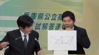 兵庫県公立高校入試解答速報［数学］ [upl. by Ynnahc]