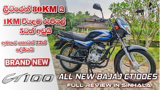 Bajaj CT 100 ES 2022 Sinhala Review  SRI LANKA [upl. by Trebuh]