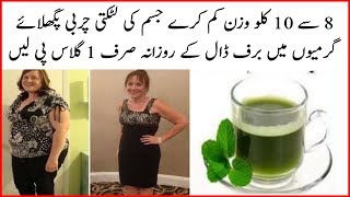 WEIGHT LOSS CHALLANGE  NATURAL WEIGHT LOSS DRINK  SUPER FAST WEIGHT LOSS REMEDY [upl. by Aurelia]