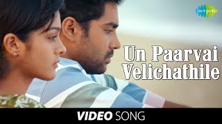 Mathapoo  Un Parvai Velichathile song [upl. by Nesyaj]