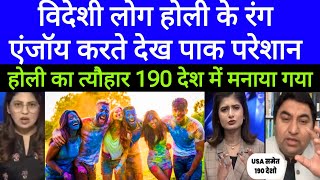 Pak reaction on foreigners celebrate holi  pak girl reaction on Holi [upl. by Bertelli]