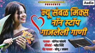 न्यू संबळ मिक्स नॉन स्टॉप गाजलेली गाणी New sambhal nonstop suprasiddhabanjo activepad [upl. by Elinnet]