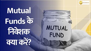 Mutual Funds Dilemma Keep Your SIP or Stop Find Out [upl. by Thistle]