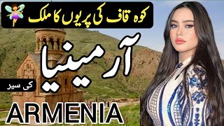 Travel to Armenia  History Documentary about Armenia  Interesting Facts [upl. by Celestia]