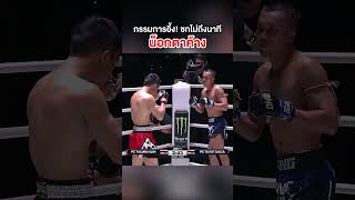 สนามมวยลุมพินี มวยไทย นักมวย มวยช่อง7 มวยไทย7สี เพชรน้ำคำพันธ์ดักษ์รัตนบุรี feedshorts [upl. by Nairadal]