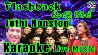 Jothi Nonstop Karaoke Live Musicජෝති Nonstop Flashback සජීවී ප්‍රසංග සංගීතයෙන් [upl. by Hankins77]