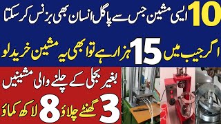 10 Small business ideas under 15000  New business idea in pakistan 2023  Business idea for student [upl. by Viscardi255]