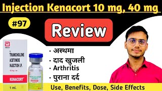 Injection Kenacort Use amp Side Effects In Hindi  Deepak PharmacisT [upl. by Libbna344]