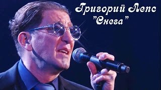 Григорий Лепс  Снега Роза Хутор Рождество 2017 [upl. by Cornew]