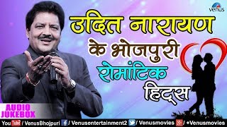 Udit Narayan के Songs  Audio Jukebox  Ishtar Bhojpuri [upl. by Adnahcal]