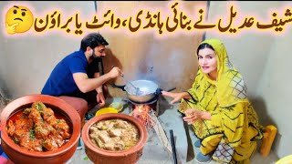 Chicken Handi Recipe  Chicken White Handi vlogwithshamaPak Village Vlogs [upl. by Hendricks]